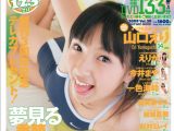 moecco(モエッコ) vol.20 動画+PDF書籍セット