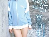 100%美少女 Vol.87 宮崎まさみ