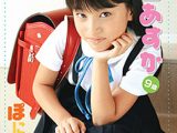 池田あすか ぽにーちゃんだいすき